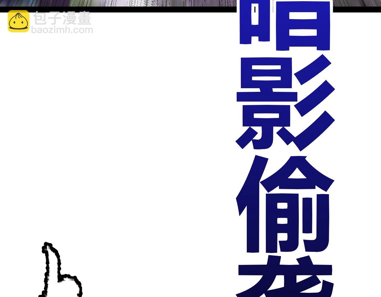 我來自遊戲 - 第204話 第二次切磋(2/4) - 4