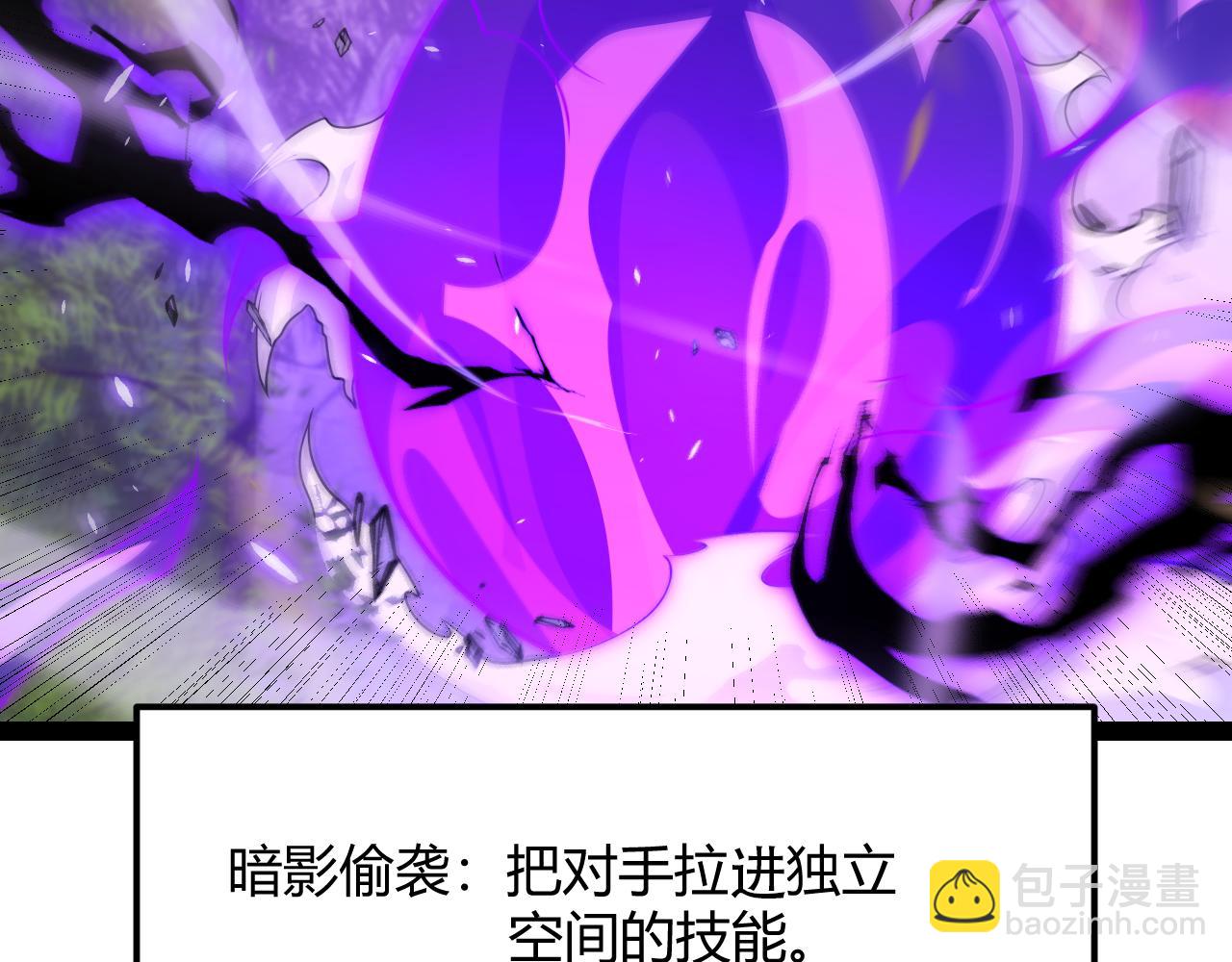 我來自遊戲 - 第204話 第二次切磋(2/4) - 6