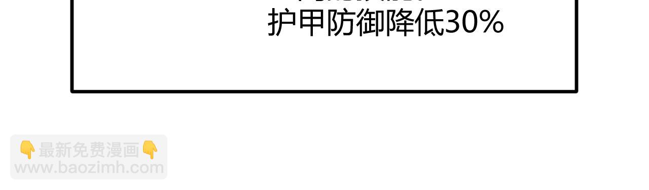 我來自遊戲 - 第204話 第二次切磋(2/4) - 7