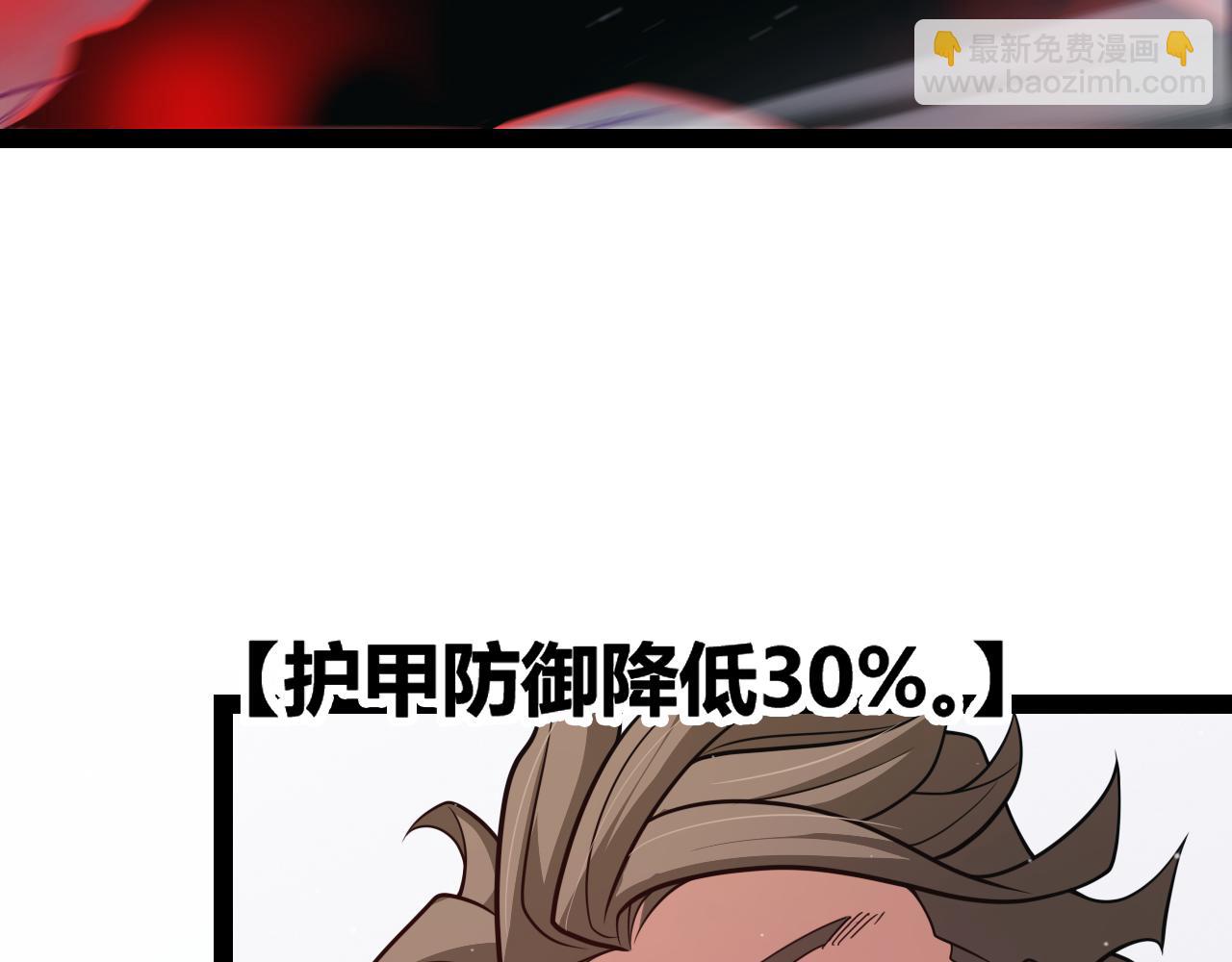 我來自遊戲 - 第204話 第二次切磋(2/4) - 2