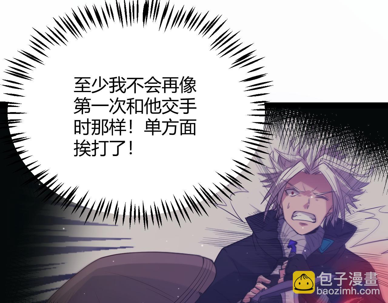 我來自遊戲 - 第204話 第二次切磋(2/4) - 7