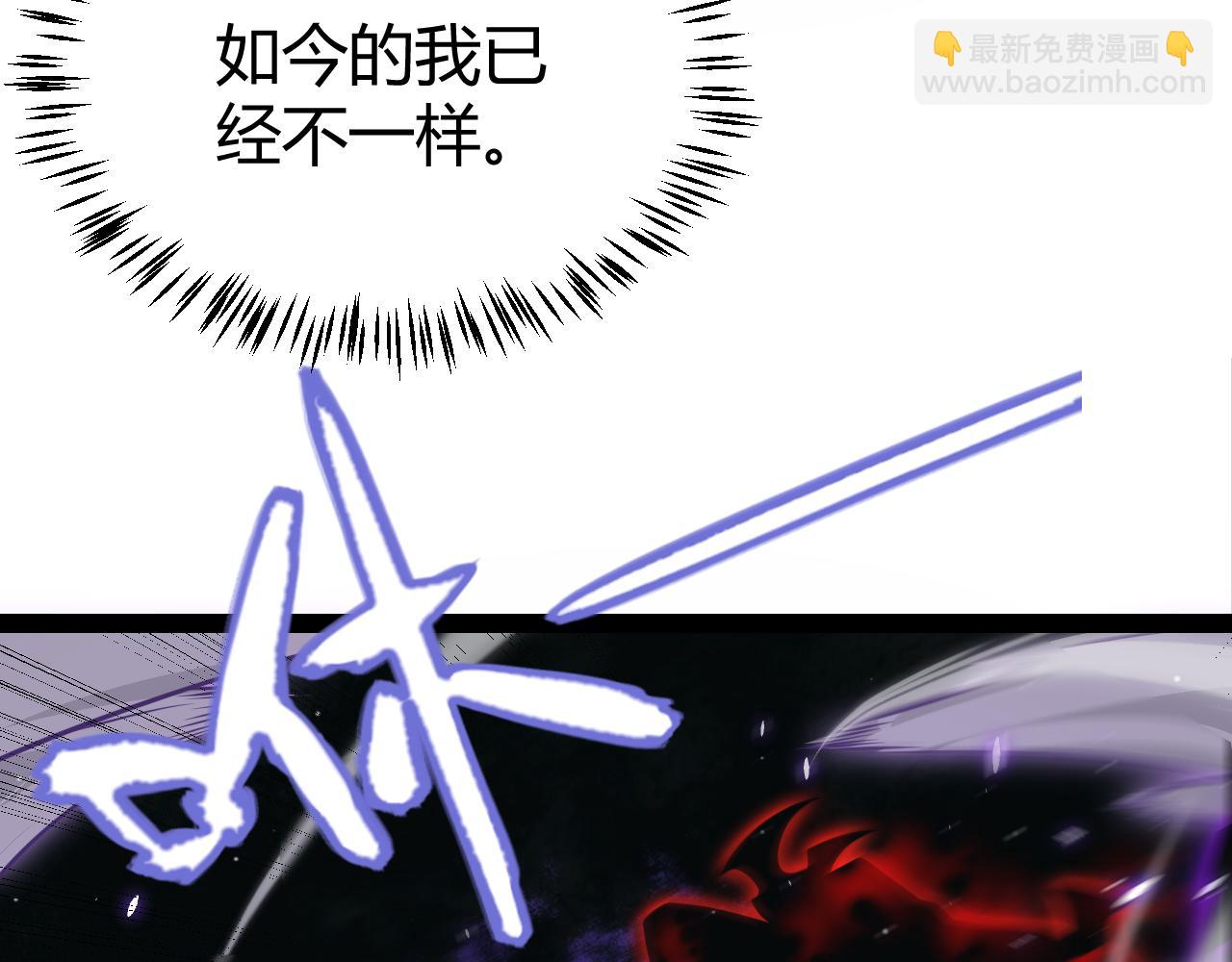 我來自遊戲 - 第204話 第二次切磋(2/4) - 2