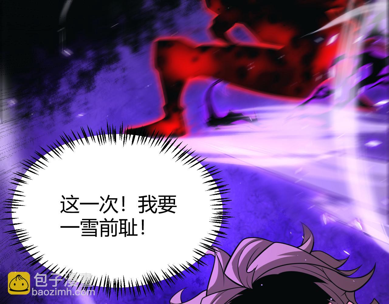 我來自遊戲 - 第204話 第二次切磋(2/4) - 3