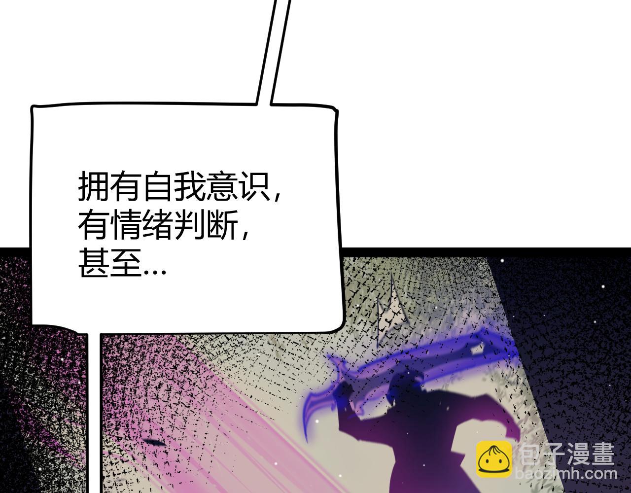 我来自游戏 - 第205话 不动暗纹的再会(1/4) - 6