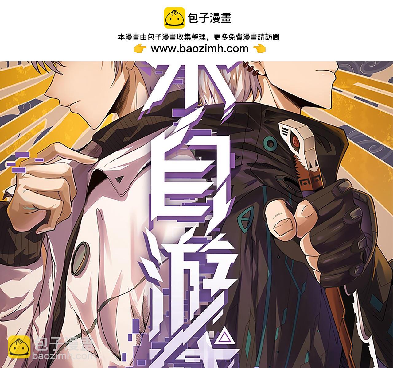 我來自遊戲 - 第205話 不動暗紋的再會(1/4) - 2