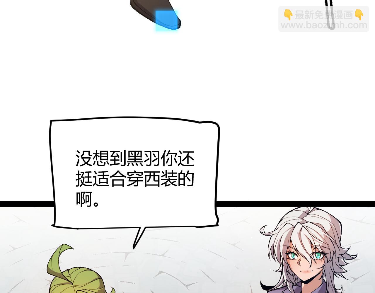 我來自遊戲 - 第206話 德羅爾家族！(3/4) - 7