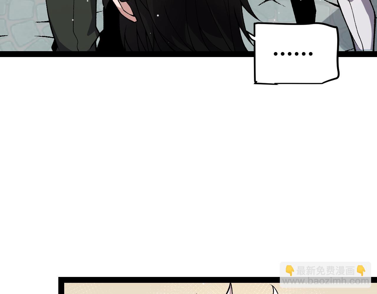 我來自遊戲 - 第206話 德羅爾家族！(3/4) - 1