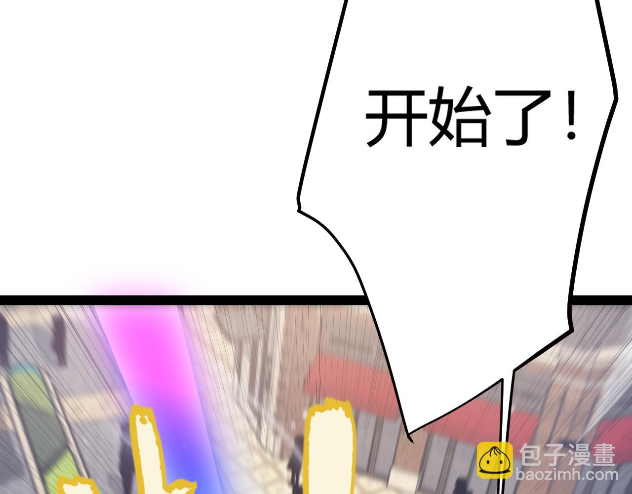 我來自遊戲 - 第206話 德羅爾家族！(3/4) - 3