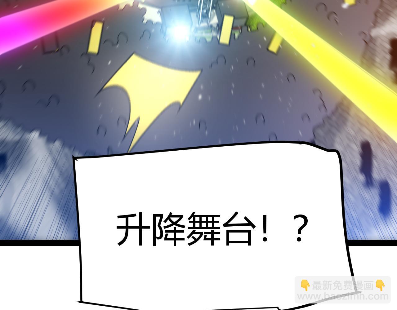 我來自遊戲 - 第206話 德羅爾家族！(3/4) - 5