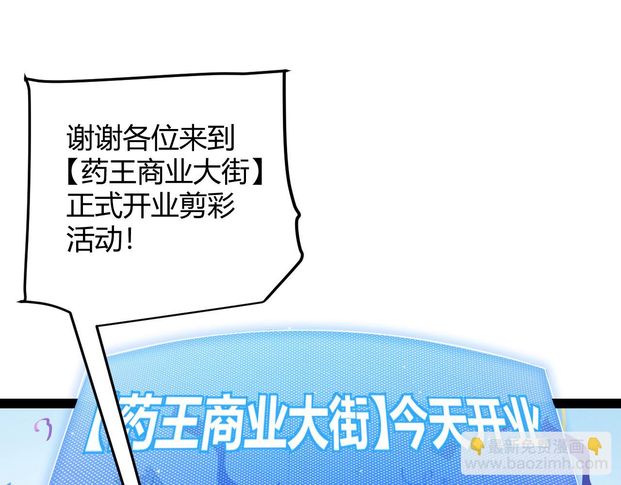 我來自遊戲 - 第206話 德羅爾家族！(3/4) - 7