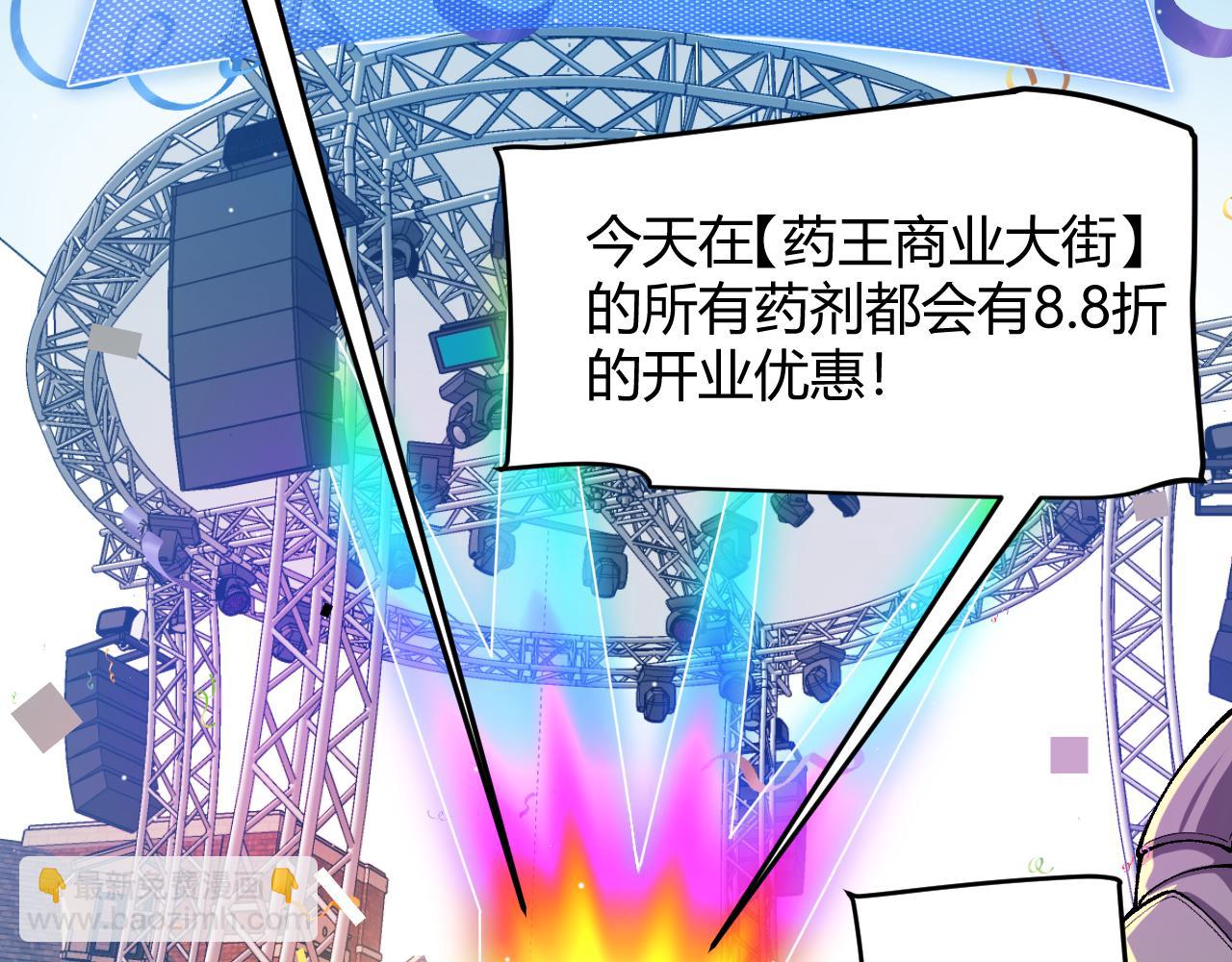 我來自遊戲 - 第206話 德羅爾家族！(3/4) - 8