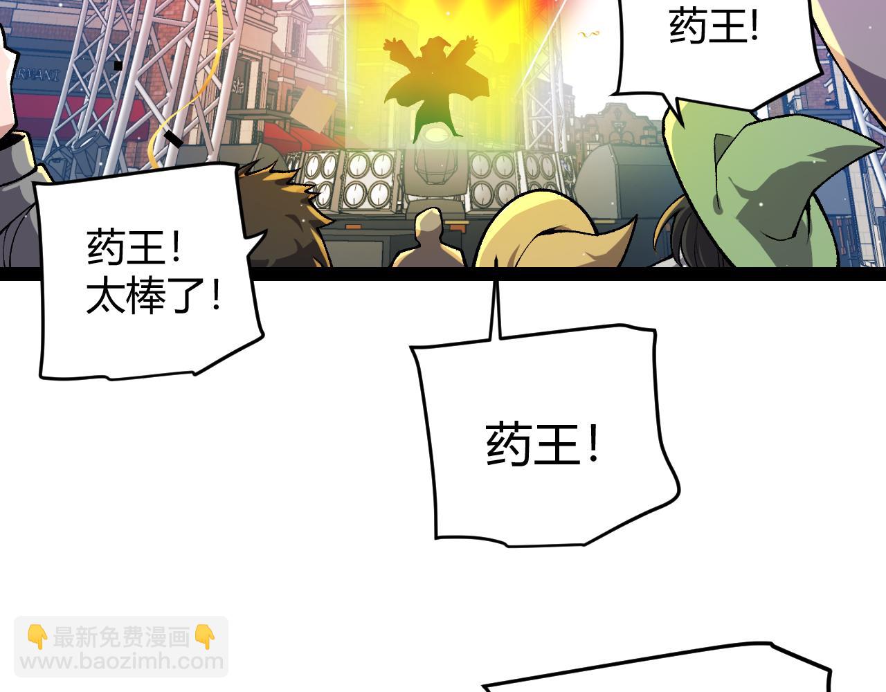 我來自遊戲 - 第206話 德羅爾家族！(3/4) - 1