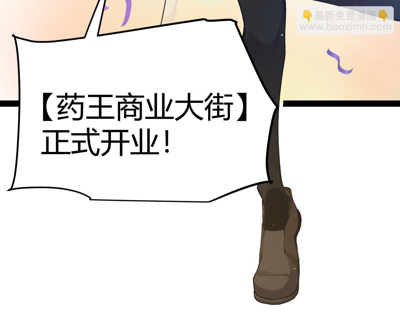 我來自遊戲 - 第206話 德羅爾家族！(3/4) - 4