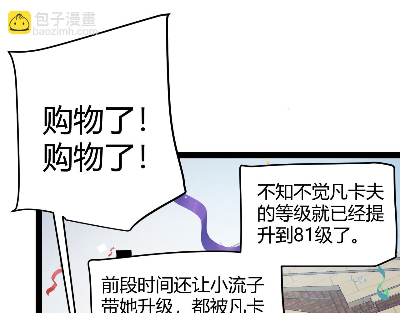 我來自遊戲 - 第206話 德羅爾家族！(3/4) - 5