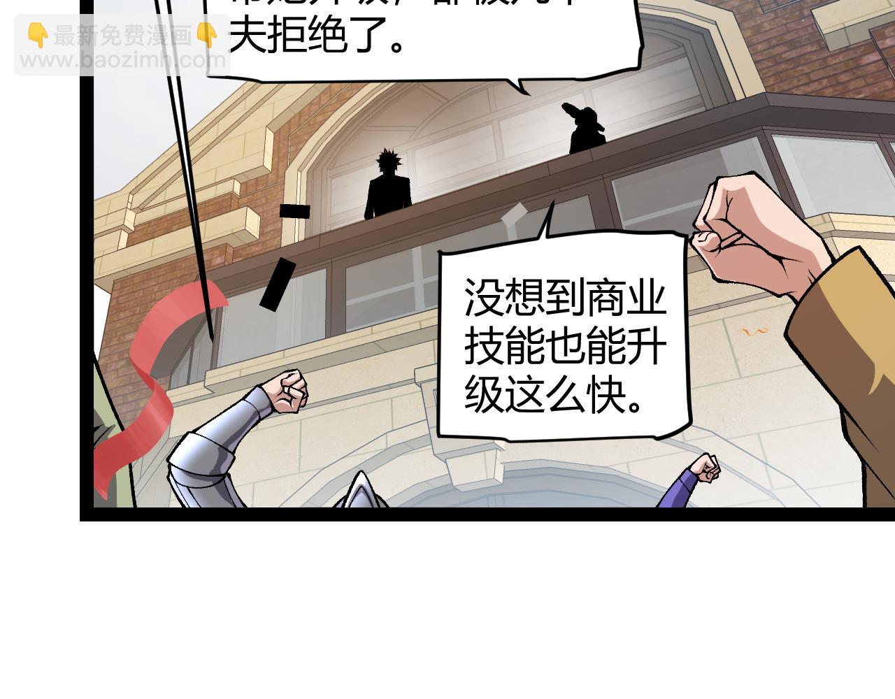 我來自遊戲 - 第206話 德羅爾家族！(3/4) - 6