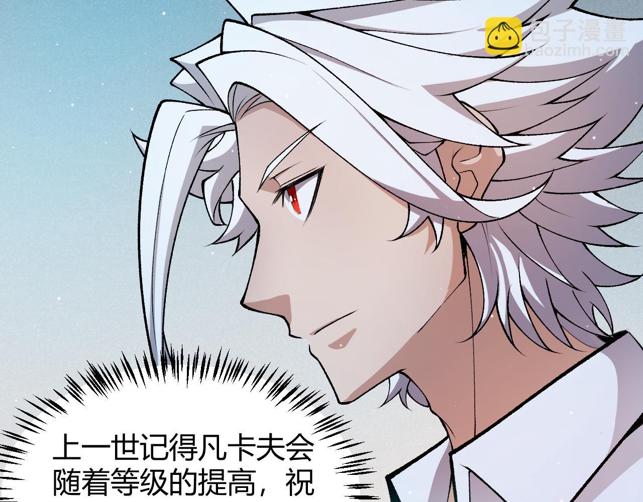 我來自遊戲 - 第206話 德羅爾家族！(3/4) - 1