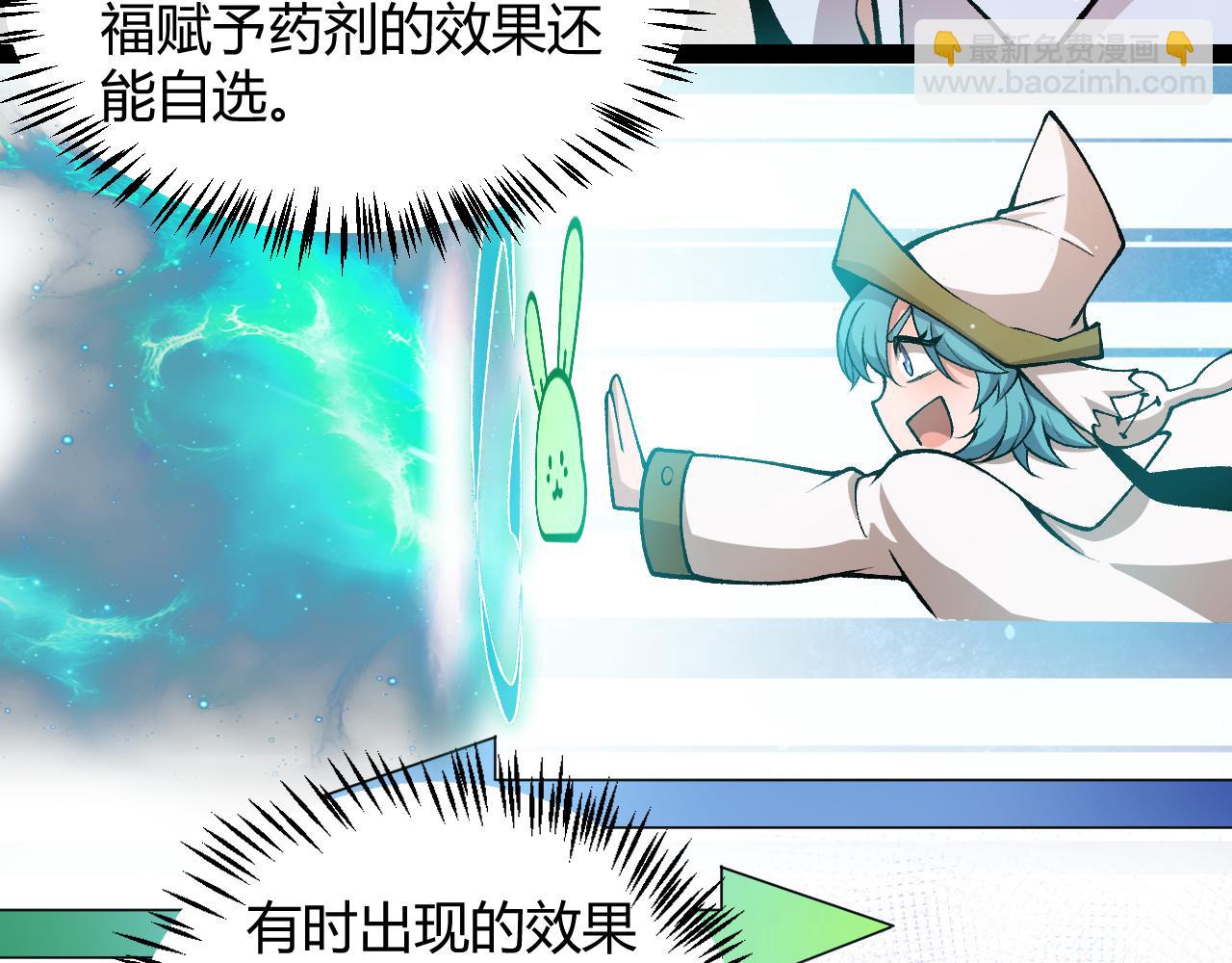 我來自遊戲 - 第206話 德羅爾家族！(3/4) - 2