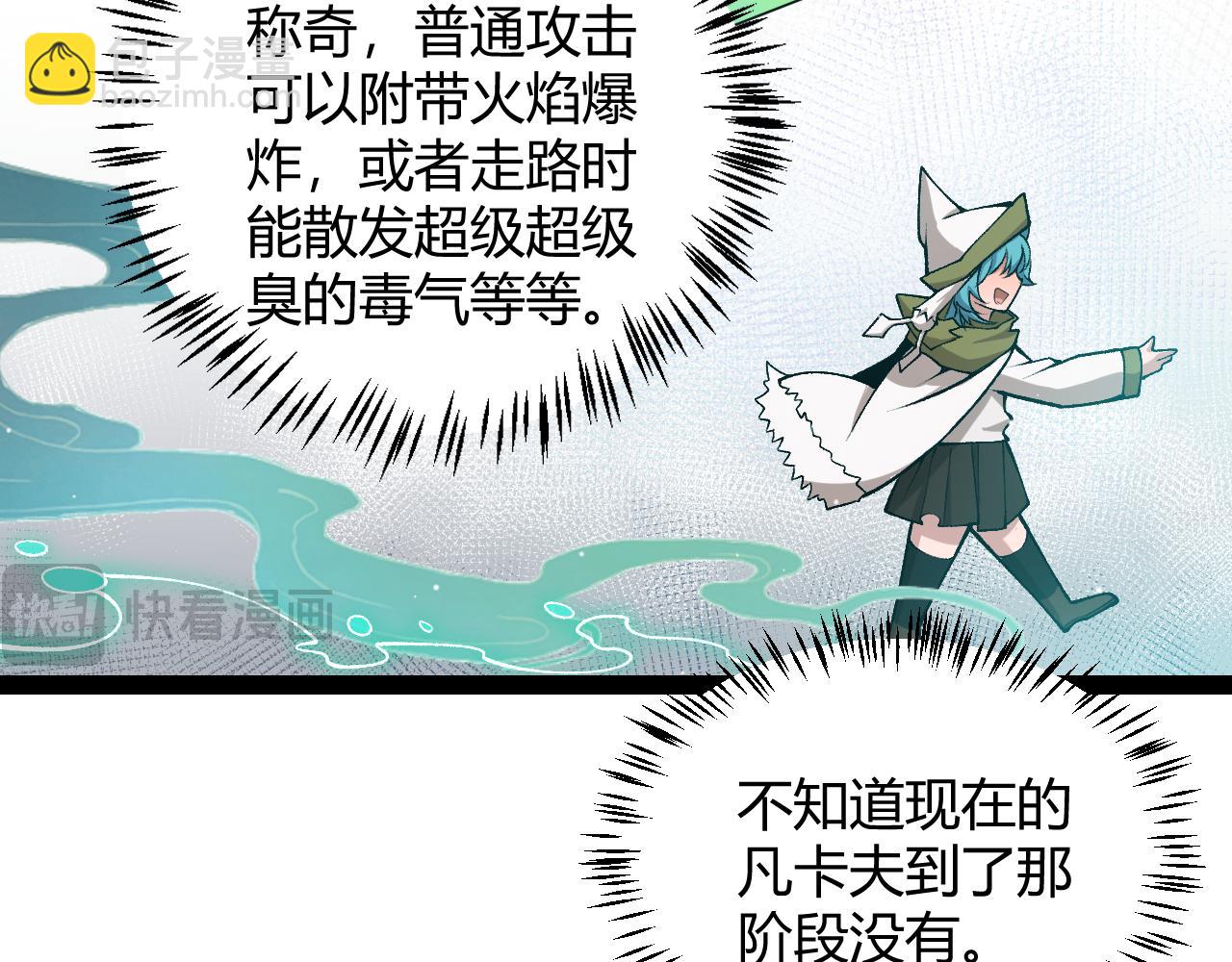 我來自遊戲 - 第206話 德羅爾家族！(3/4) - 3