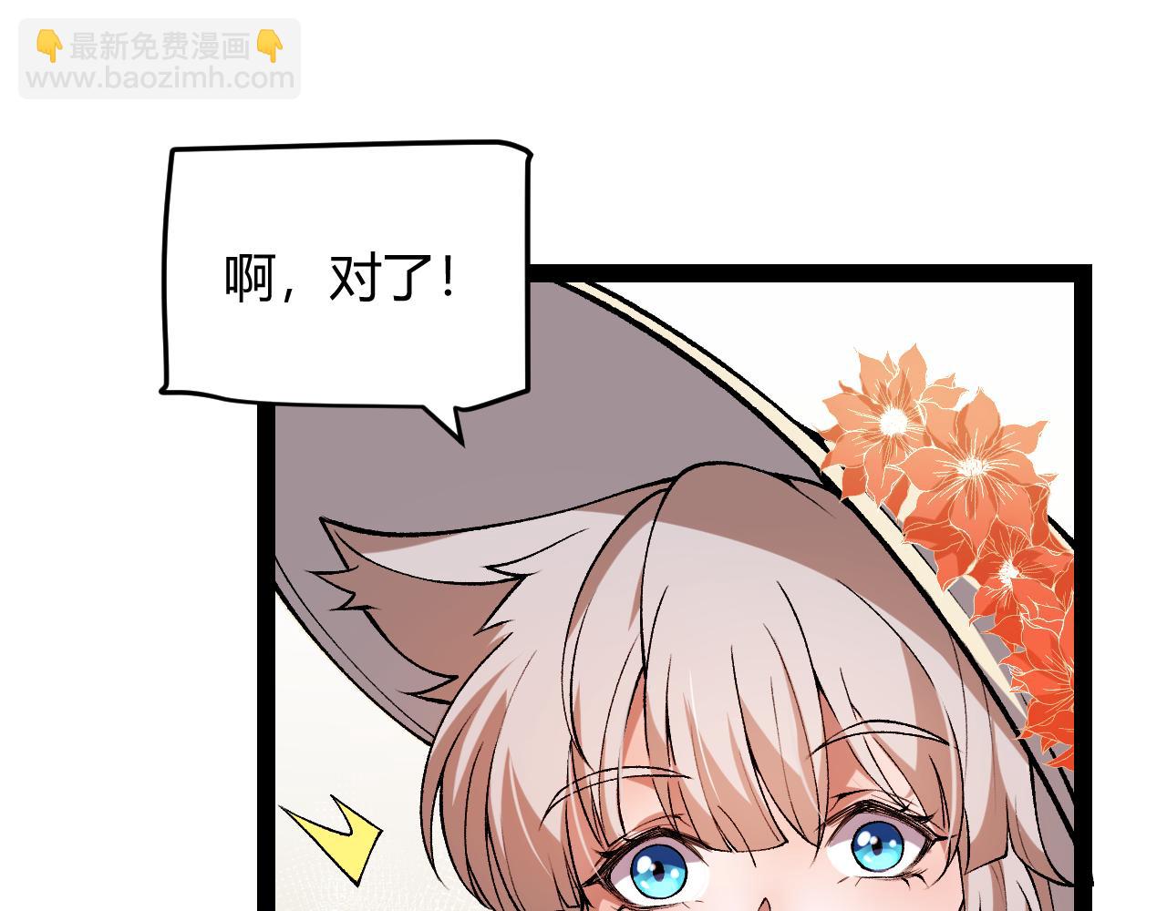 我來自遊戲 - 第206話 德羅爾家族！(3/4) - 5