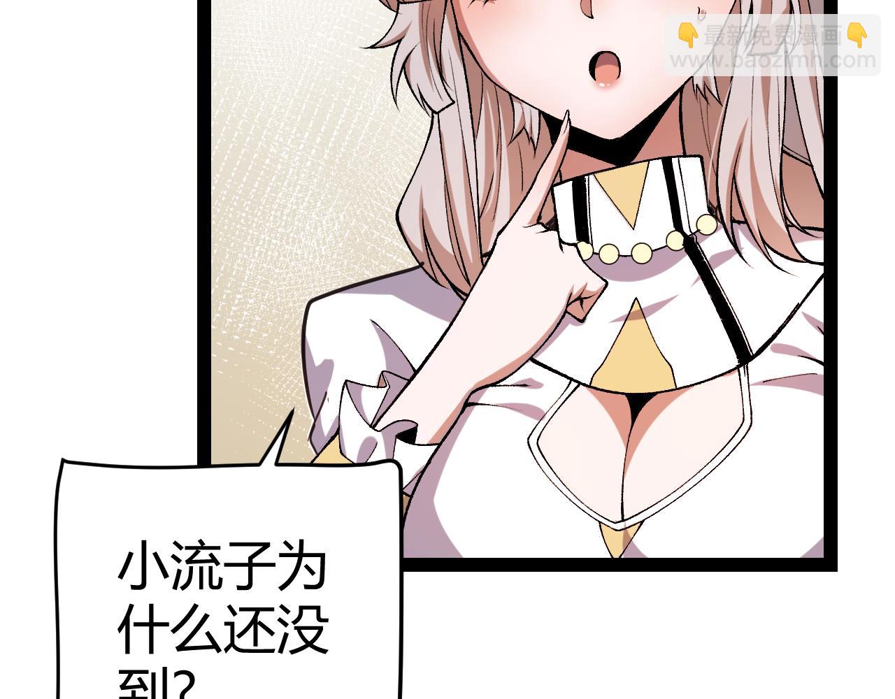 我來自遊戲 - 第206話 德羅爾家族！(3/4) - 6