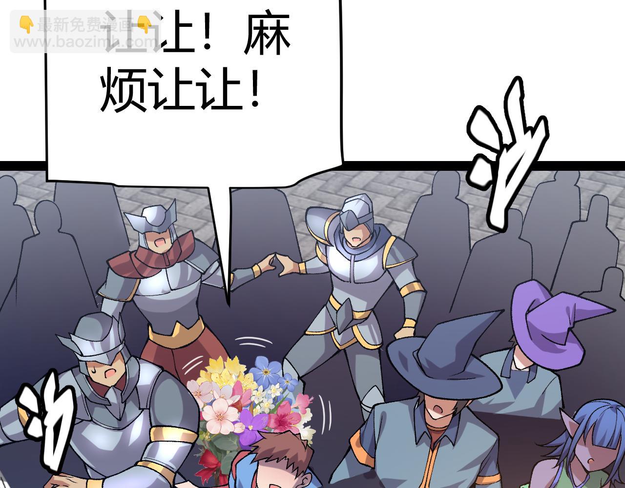 我來自遊戲 - 第206話 德羅爾家族！(3/4) - 8