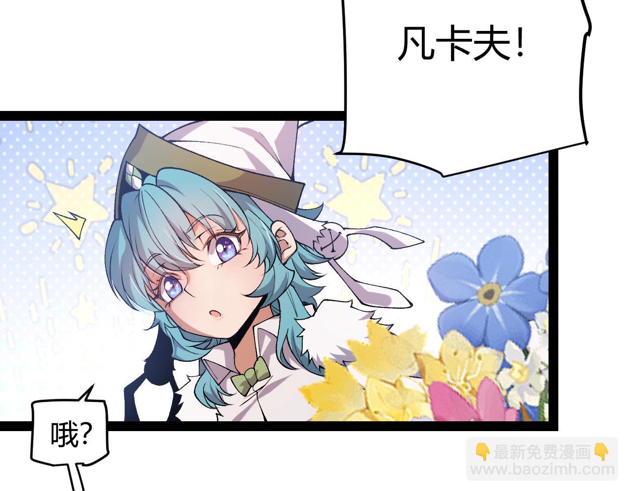 我來自遊戲 - 第206話 德羅爾家族！(3/4) - 2