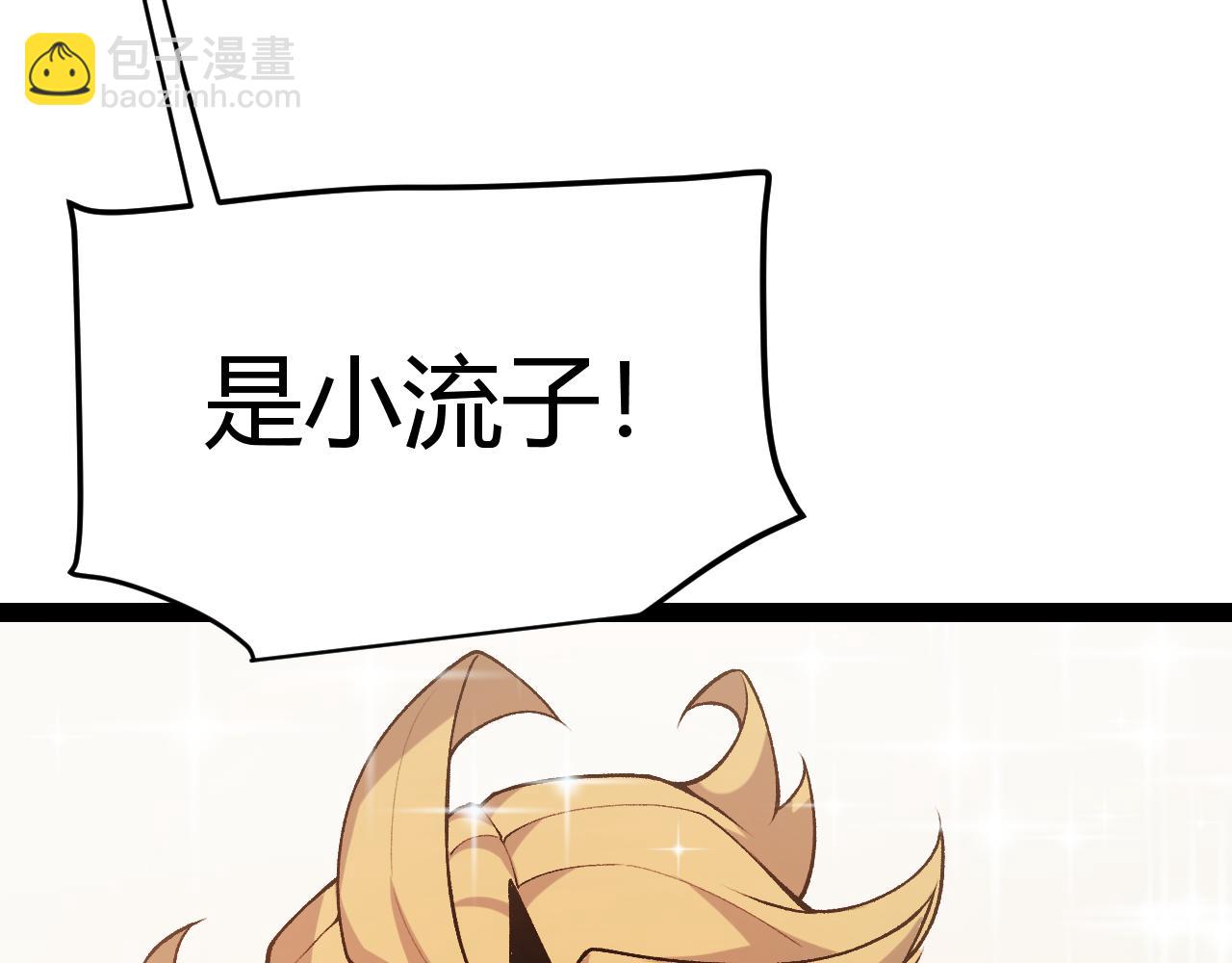 我來自遊戲 - 第206話 德羅爾家族！(3/4) - 3