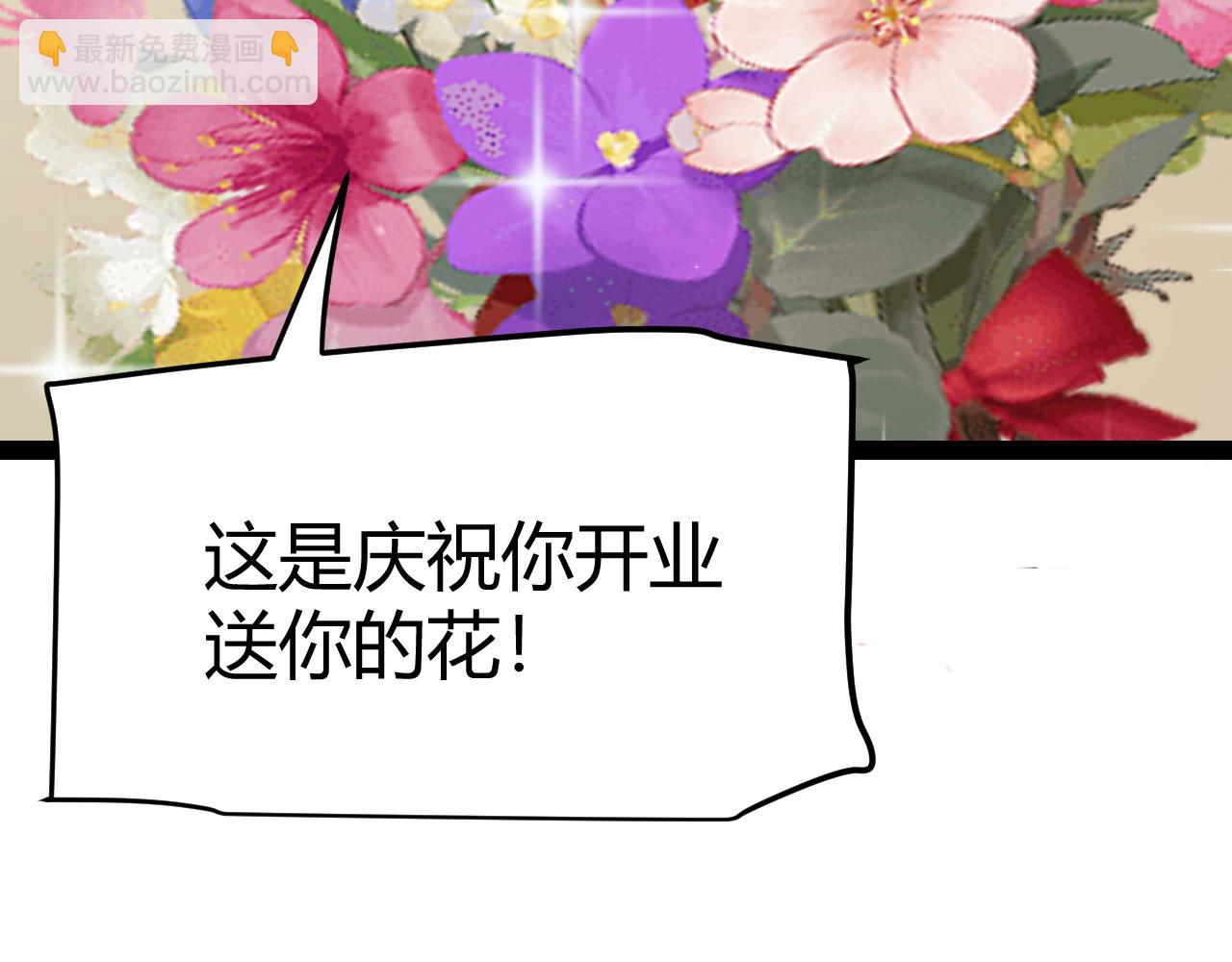 我來自遊戲 - 第206話 德羅爾家族！(3/4) - 5