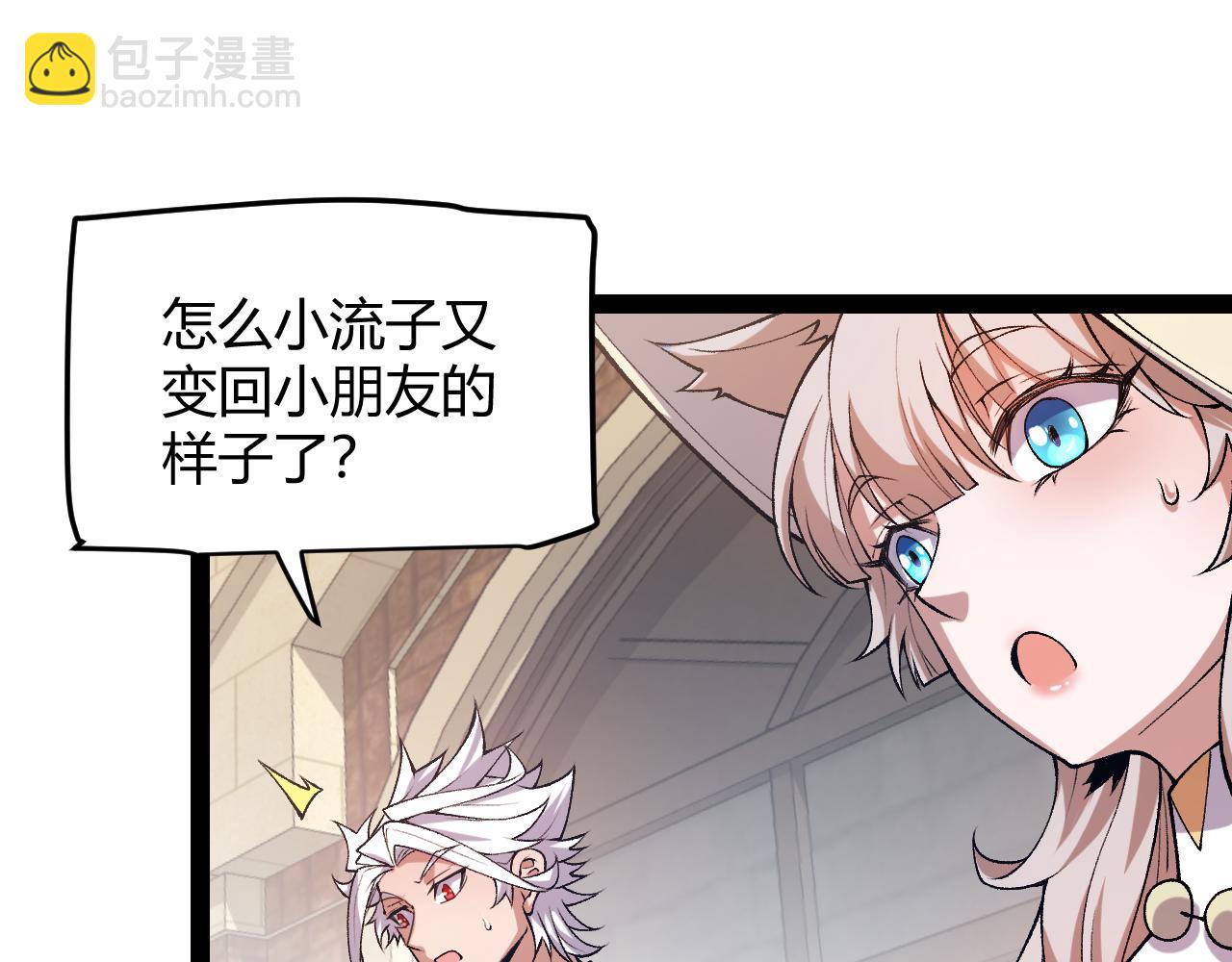 我來自遊戲 - 第206話 德羅爾家族！(3/4) - 6