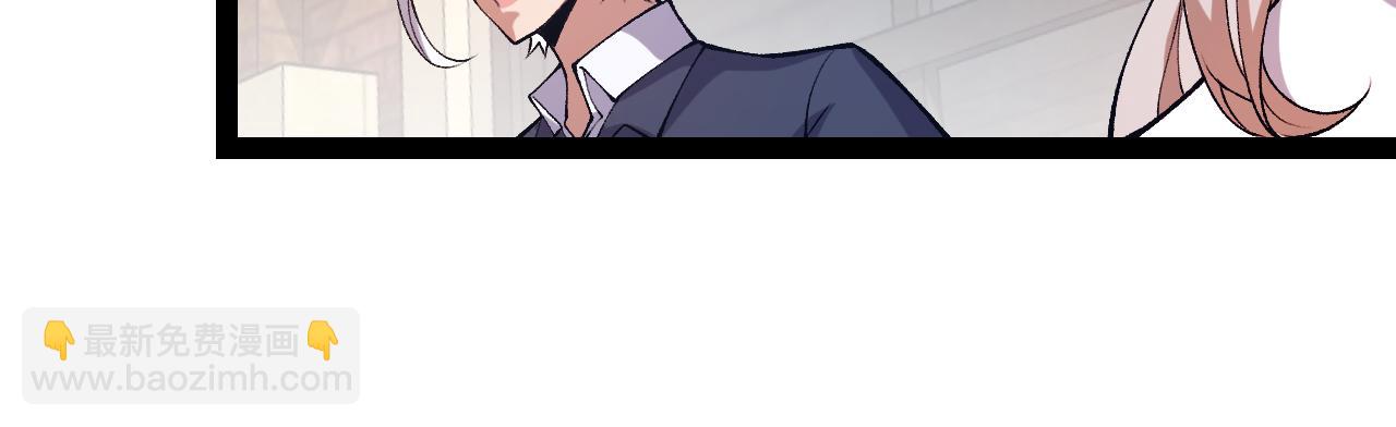 我來自遊戲 - 第206話 德羅爾家族！(3/4) - 7