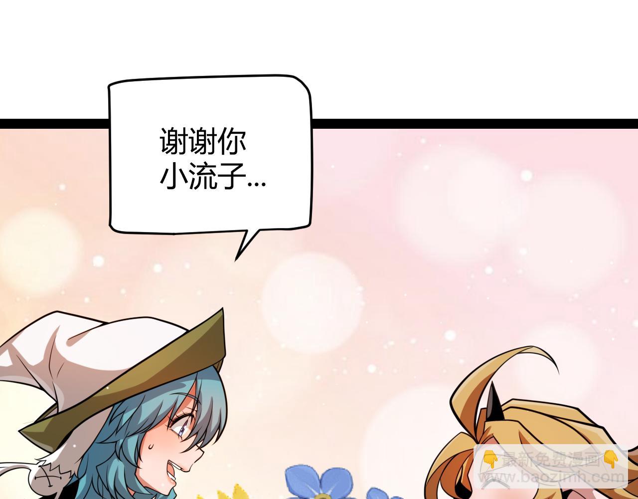 我來自遊戲 - 第206話 德羅爾家族！(3/4) - 8