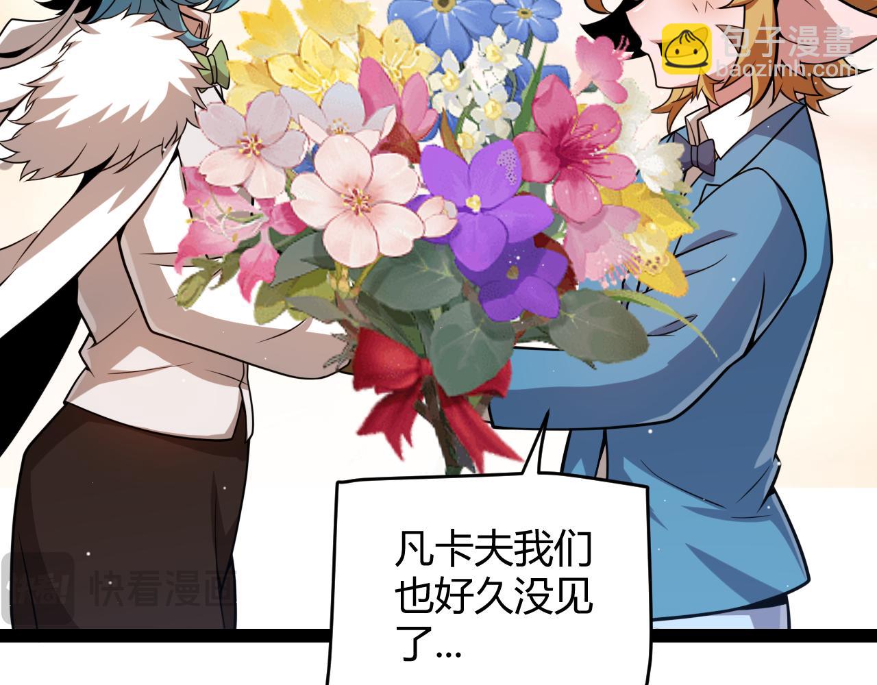 我來自遊戲 - 第206話 德羅爾家族！(3/4) - 1