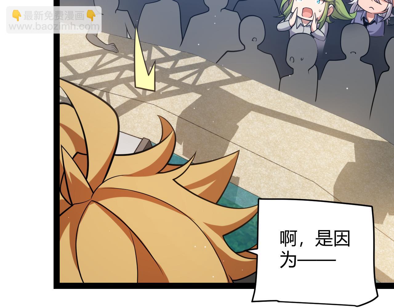 我來自遊戲 - 第206話 德羅爾家族！(3/4) - 3