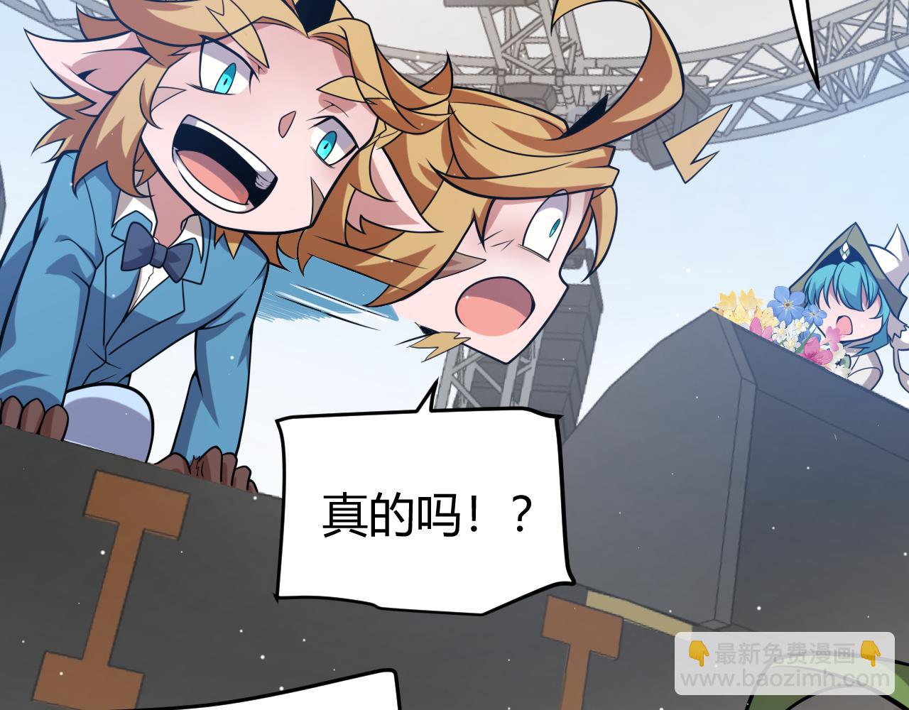 我來自遊戲 - 第206話 德羅爾家族！(3/4) - 5