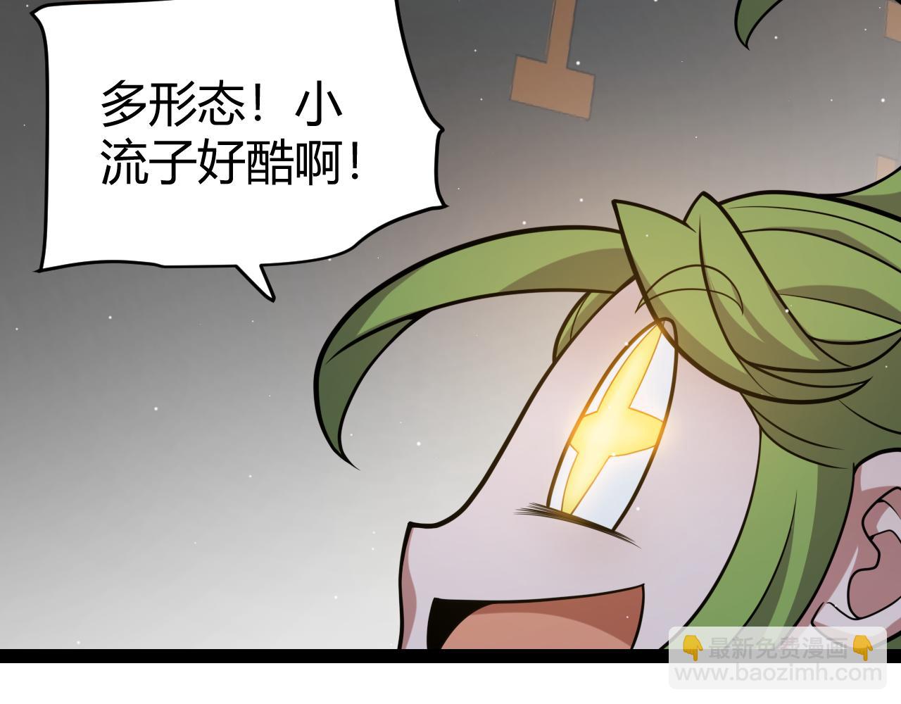 我來自遊戲 - 第206話 德羅爾家族！(3/4) - 6