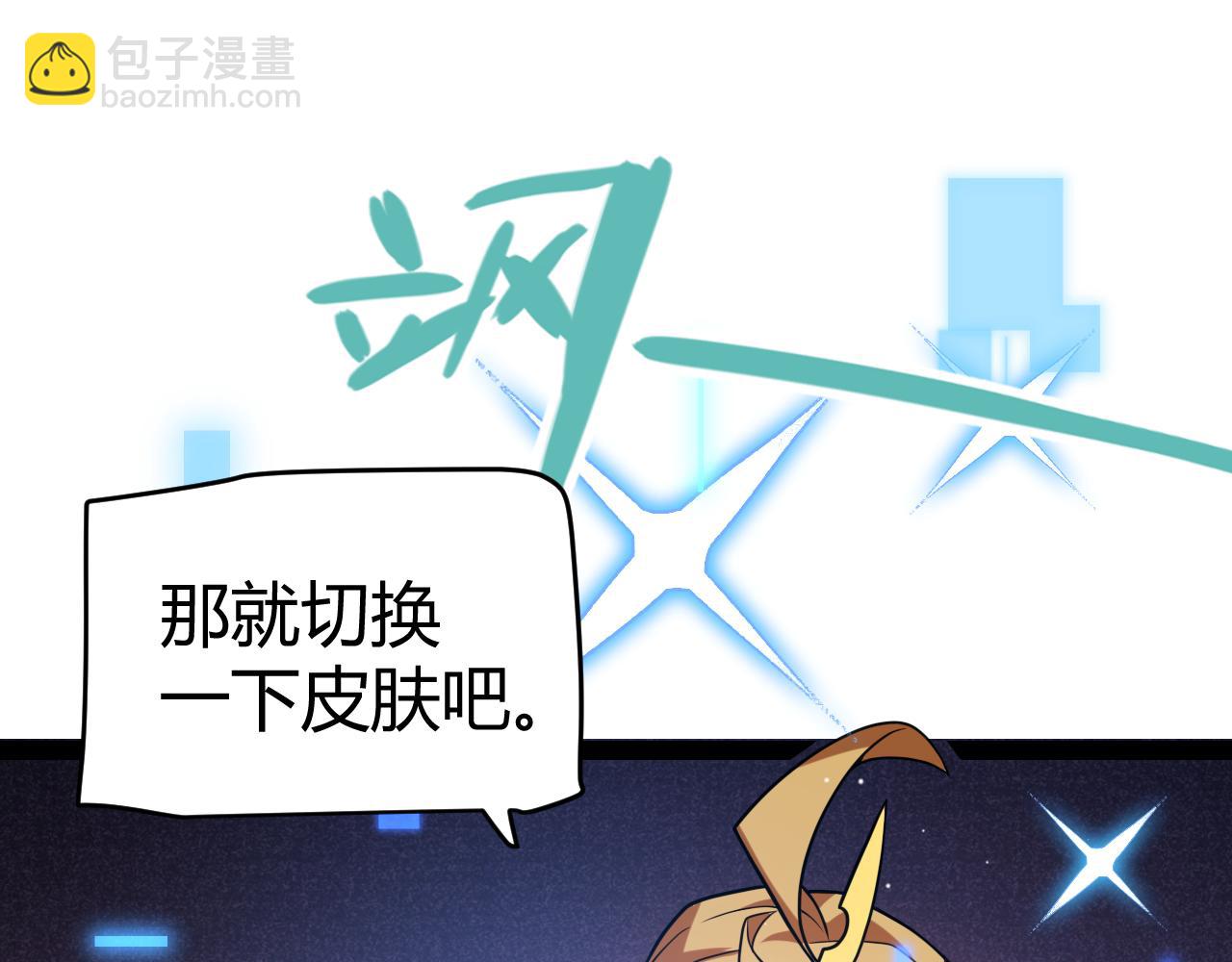 我來自遊戲 - 第206話 德羅爾家族！(3/4) - 7