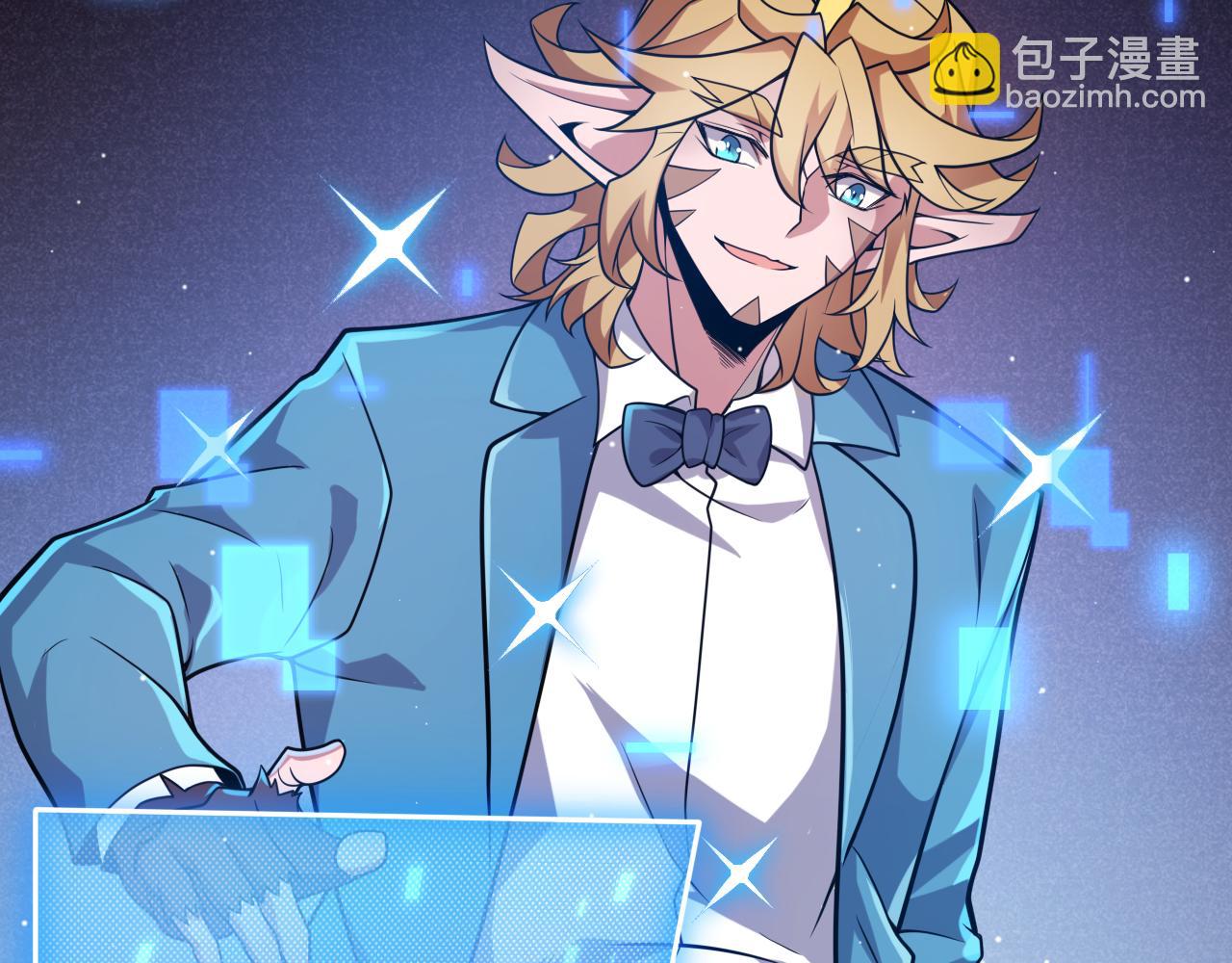 我來自遊戲 - 第206話 德羅爾家族！(3/4) - 8