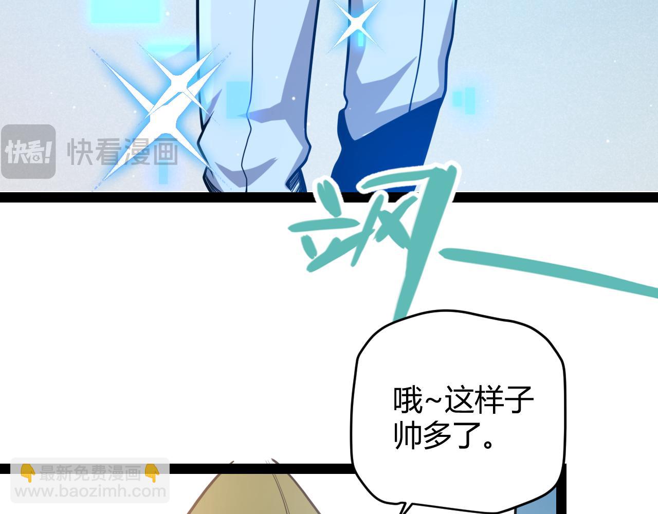 我來自遊戲 - 第206話 德羅爾家族！(3/4) - 2