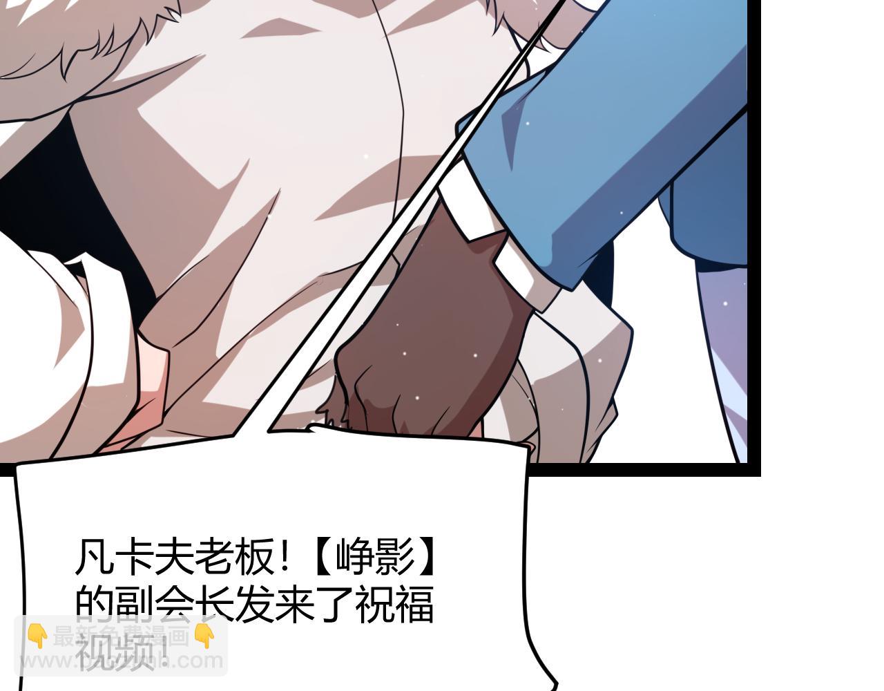 我來自遊戲 - 第206話 德羅爾家族！(3/4) - 4