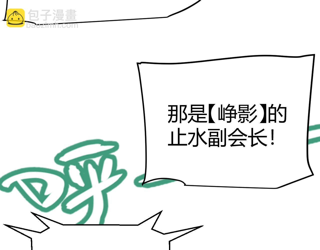 我來自遊戲 - 第206話 德羅爾家族！(3/4) - 5