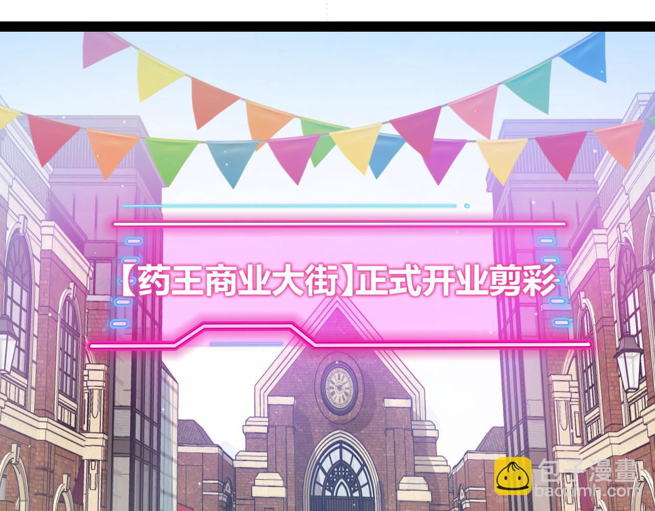 我來自遊戲 - 第206話 德羅爾家族！(1/4) - 7