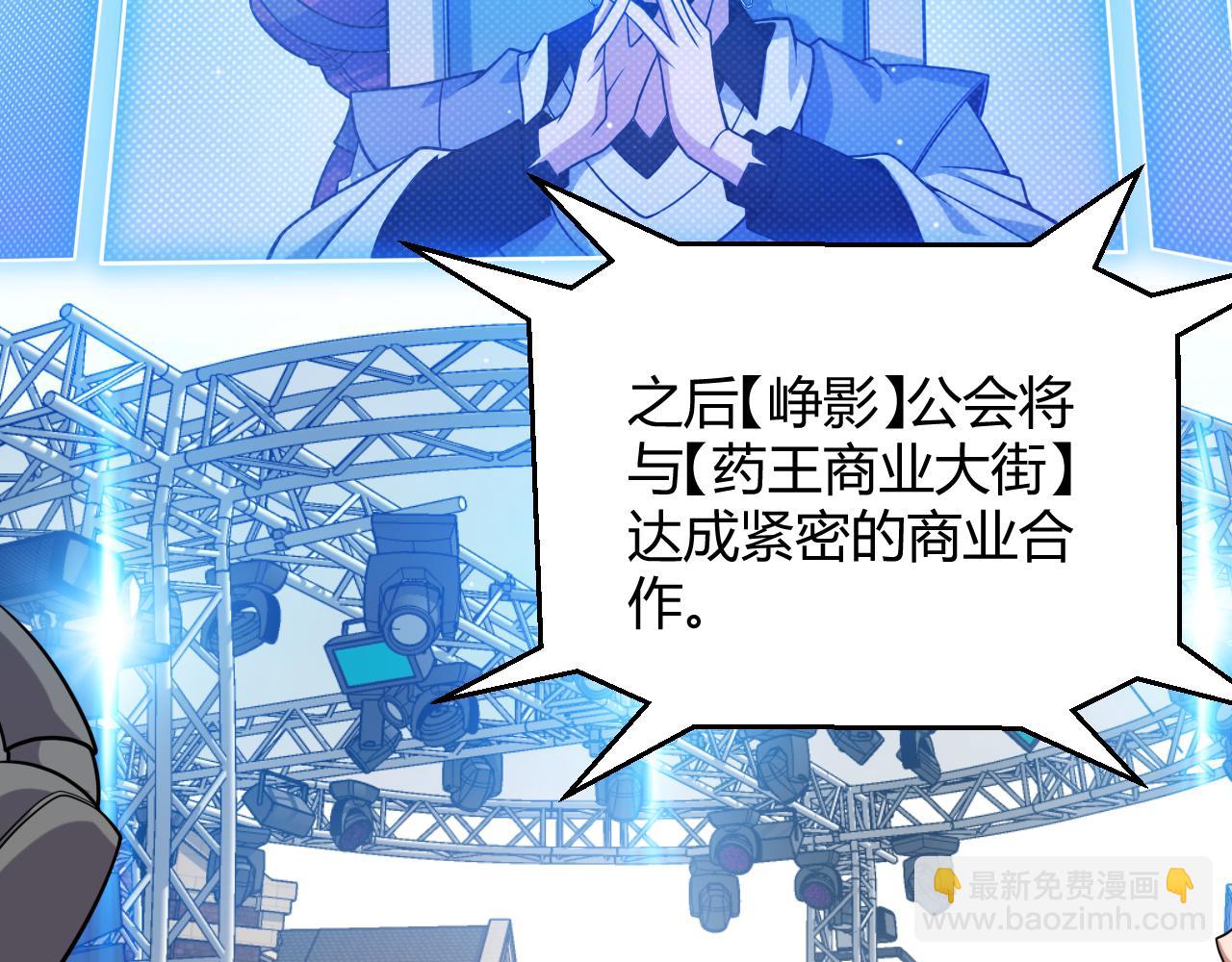 我來自遊戲 - 第206話 德羅爾家族！(4/4) - 5