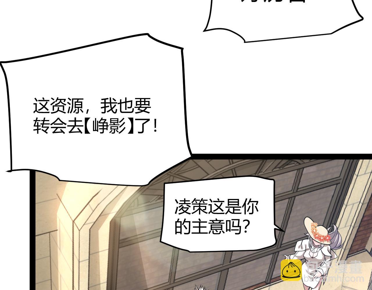 我來自遊戲 - 第206話 德羅爾家族！(4/4) - 1