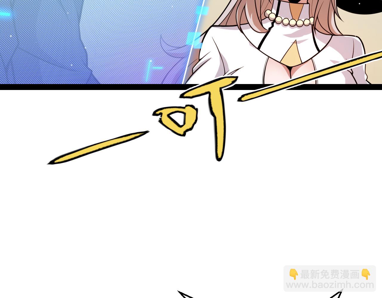 我來自遊戲 - 第206話 德羅爾家族！(4/4) - 5