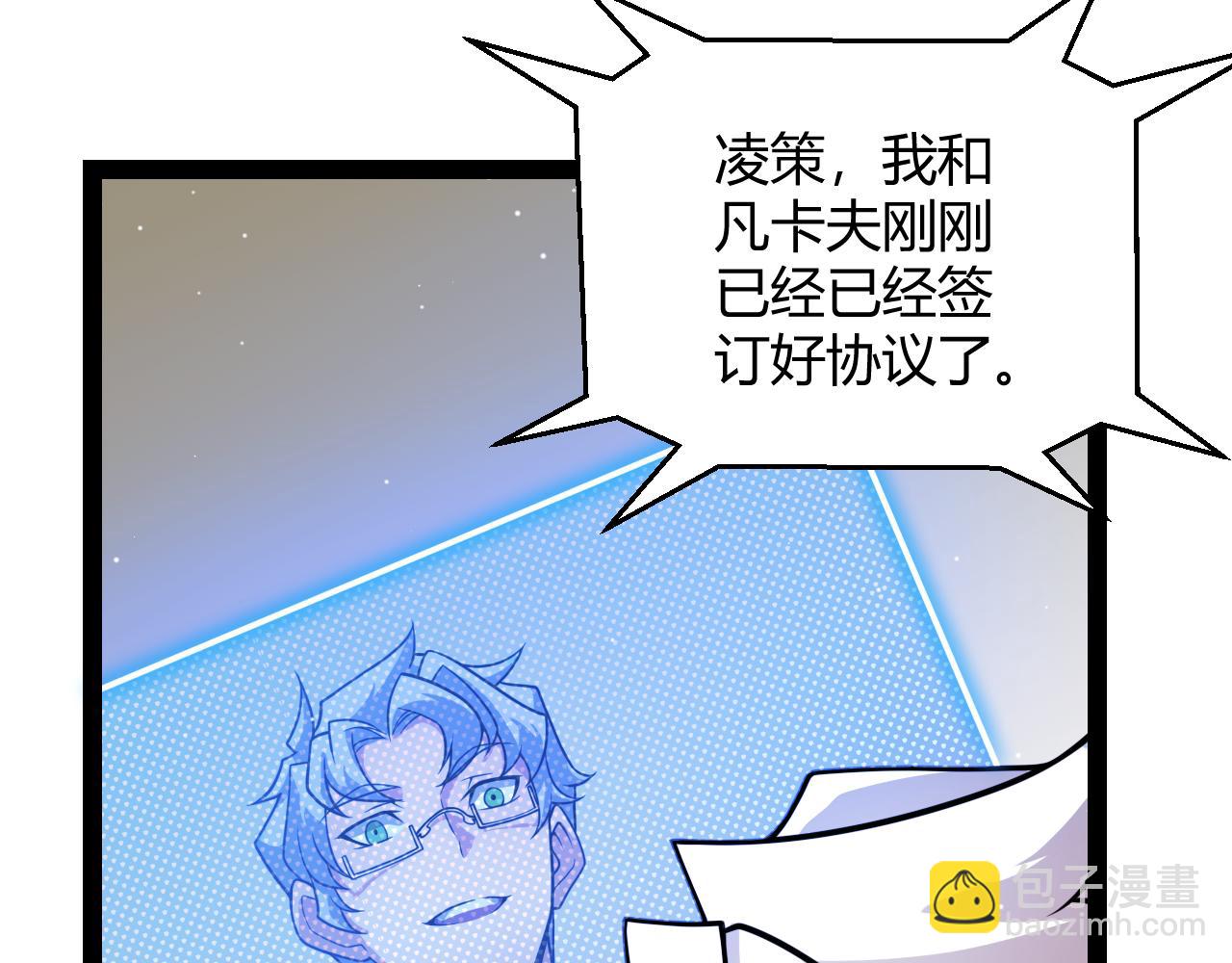 我來自遊戲 - 第206話 德羅爾家族！(4/4) - 6