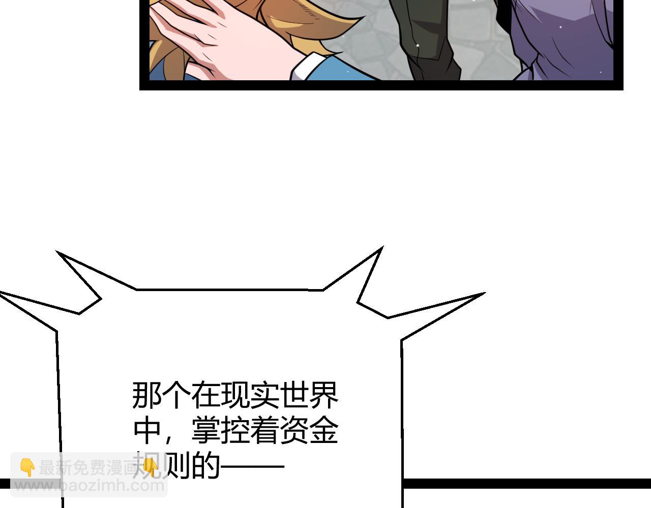 我來自遊戲 - 第206話 德羅爾家族！(4/4) - 4