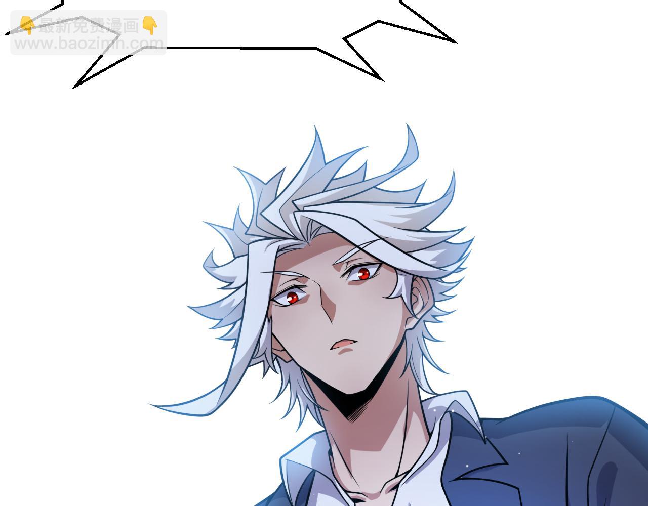 我來自遊戲 - 第206話 德羅爾家族！(4/4) - 5