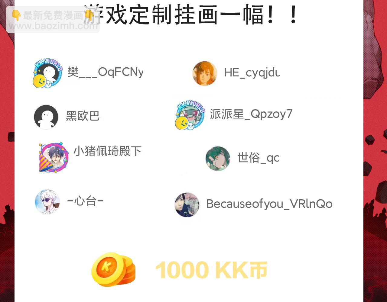 我來自遊戲 - 第206話 德羅爾家族！(4/4) - 3