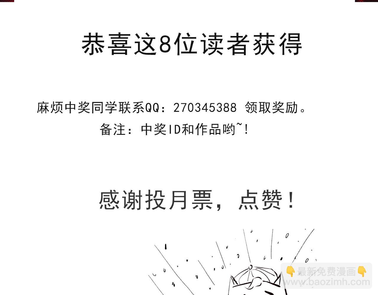 我來自遊戲 - 第206話 德羅爾家族！(4/4) - 4