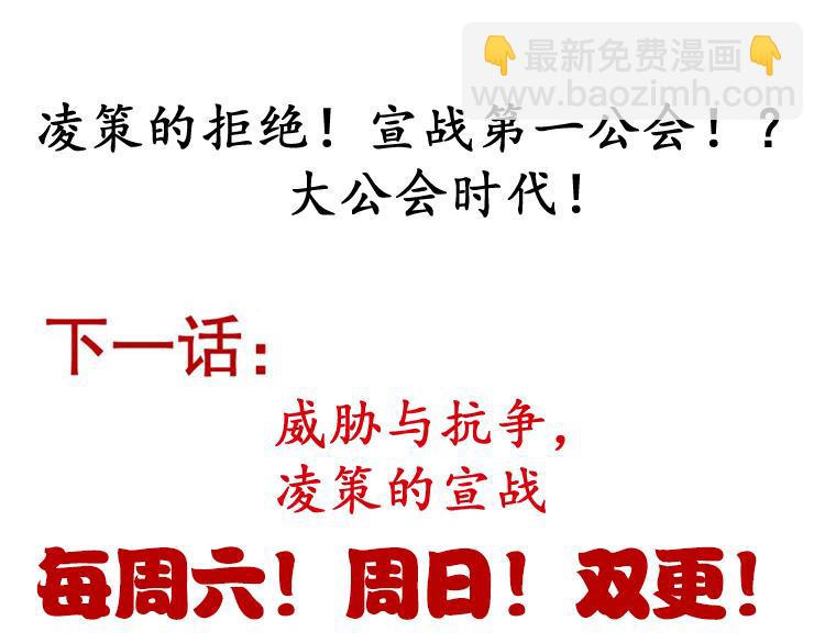 我來自遊戲 - 第206話 德羅爾家族！(4/4) - 1